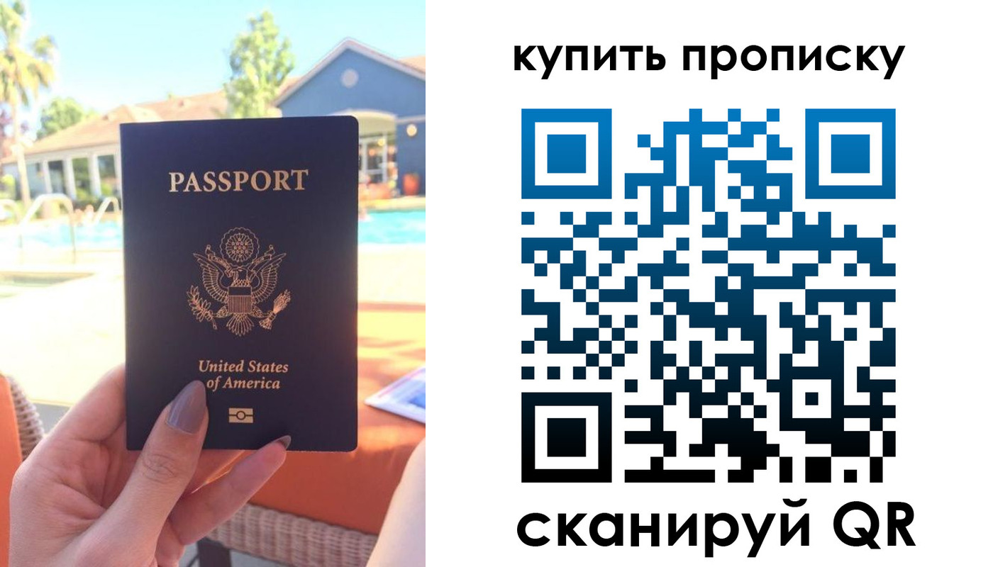 прописка гарантия в Смоленске