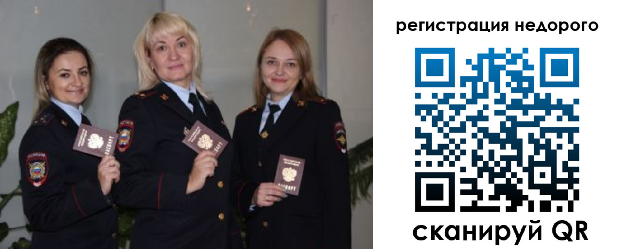 временная регистрация 2025 в Смоленске