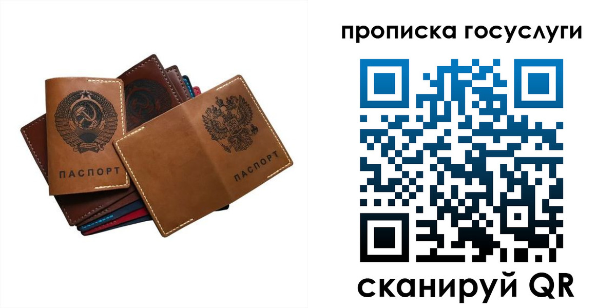 регистрация в Смоленске