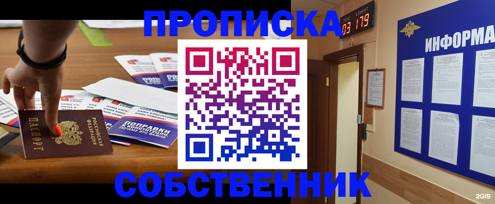 временная регистрация госуслуги в Смоленске