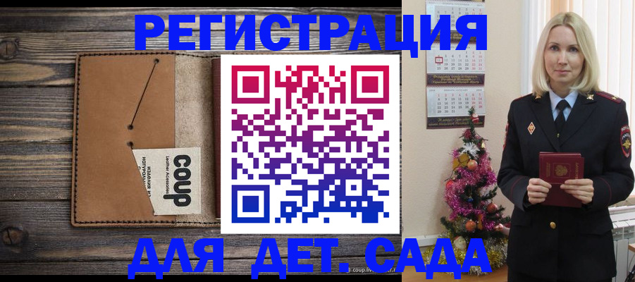 прописка паспорт в Смоленске