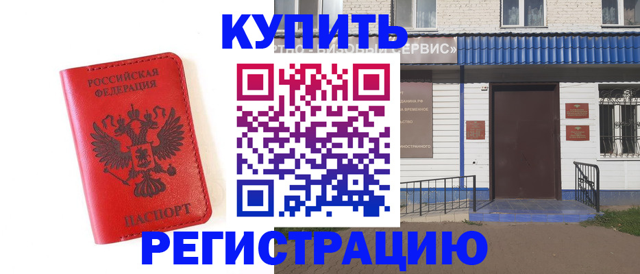 прописка законно в Смоленске