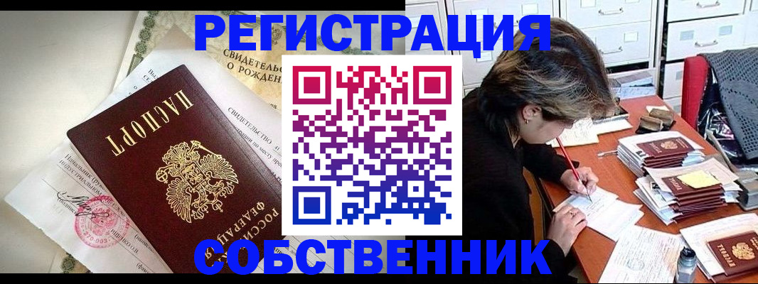 прописка для военкомата в Смоленске