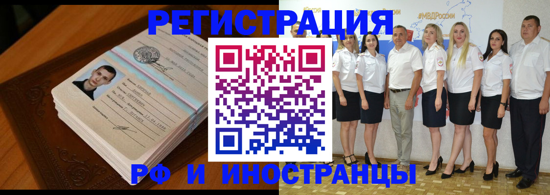 временная регистрация надежно в Смоленске