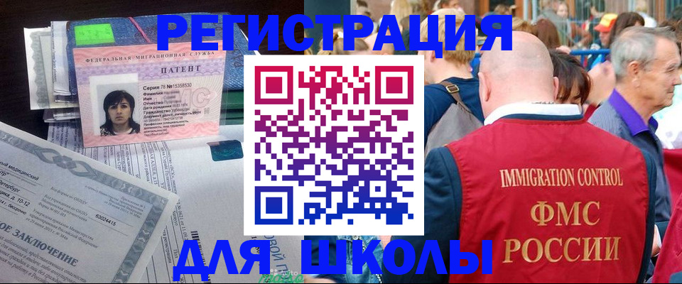 временная регистрация в квартире в Смоленске