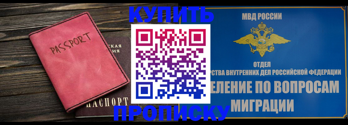 прописка поиск в Смоленске